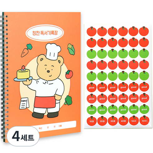 인디고어린이 초등 나의 꿈 칭찬 독서기록장 + 칭찬 스티커 세트 한면기록 칭찬스티커, 오렌지, 4세트