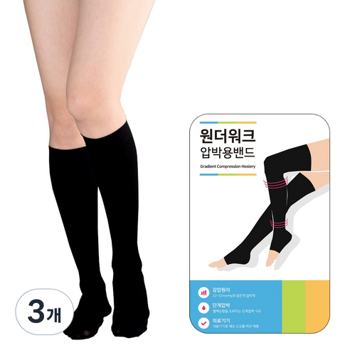원더워크 의료용압박스타킹 무릎형/발막힘 검정색, 3개, 종아리/무릎형
