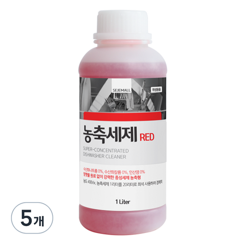 강력한 세척력과 위생, 경제성을 모두 갖춘 업소용 식기세척기 세제 RED