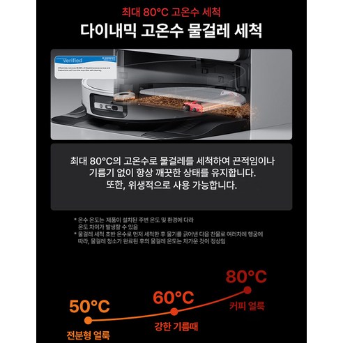 로보락 로봇청소기의 완벽한 앱 연동