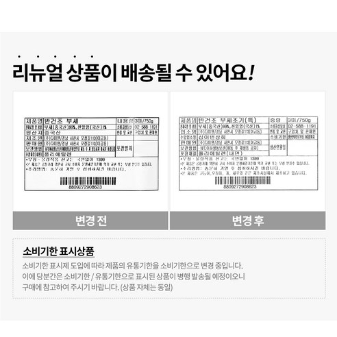 맛있고 건강한 반건조 부세: 깊은 감칠맛과 쫀득한 식감