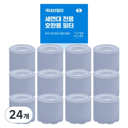 필터클래스 대림바스 바스템 세면대 호환 필터, 24개