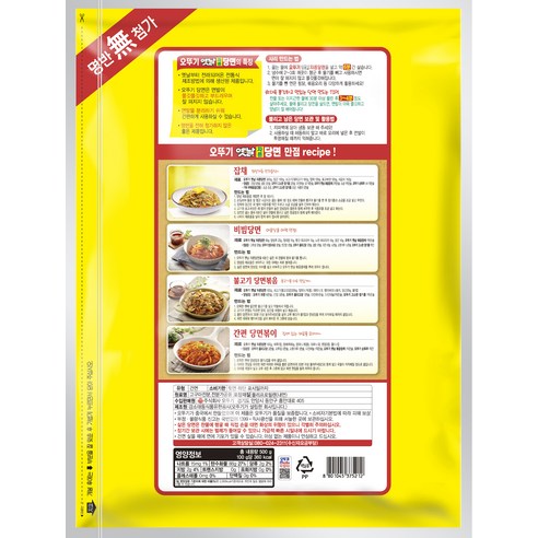 추억을 되살리는 맛, 오뚜기 옛날 자른당면