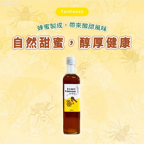 醋飲 飲品 清爽 甘甜 好喝 飲料 即飲 MLLM:蜂蜜醋 MLLM:蜂蜜醋飲 MLLM:蜂蜜醋食品