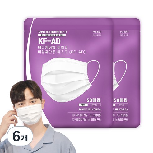 메디케이알 데일리 비말차단용 마스크 대형 KF-AD, 50개입, 6개, 화이트