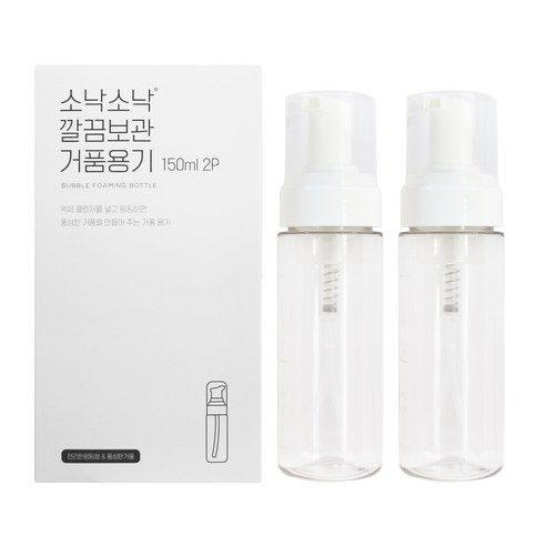 소낙소낙 깔끔보관 거품 용기 150ml, 투명, 2개