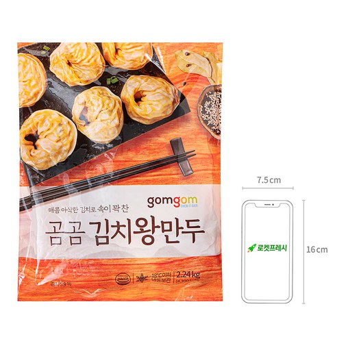 김치왕만두는 신선한 김치와 구수한 고기를 함께 즐길 수 있는 제품입니다.