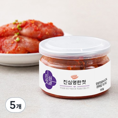 진심젓갈 명란젓, 5개, 150g