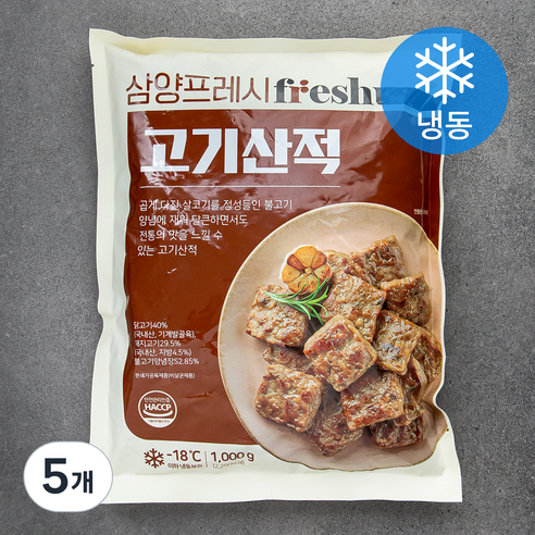 삼양프레시 고기산적 (냉동), 1000g, 5개