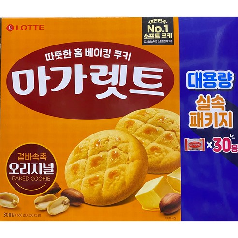 멈출 수 없는 달콤함, 마가렛트 대용량!