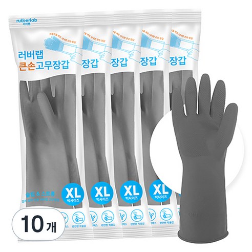 러버랩 국내산 큰손 고무장갑, 그레이, 특대(XL), 10개
