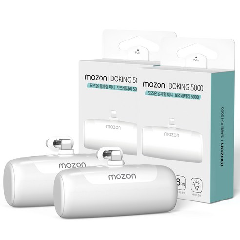 모즈온 일체형 도킹형 미니 보조배터리 5000mAh, SPE-PA5GPQCP, 화이트