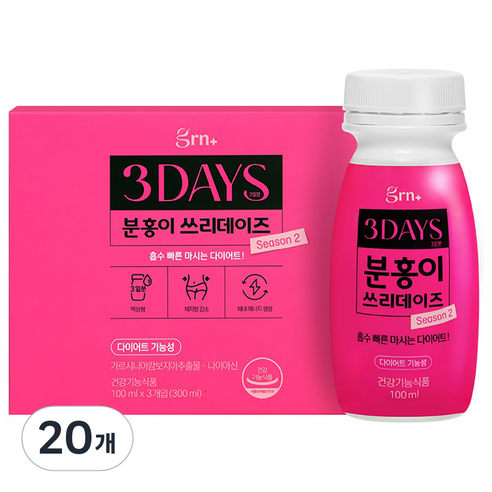 GRN 분홍이 쓰리데이즈 시즌2, 300ml, 20개