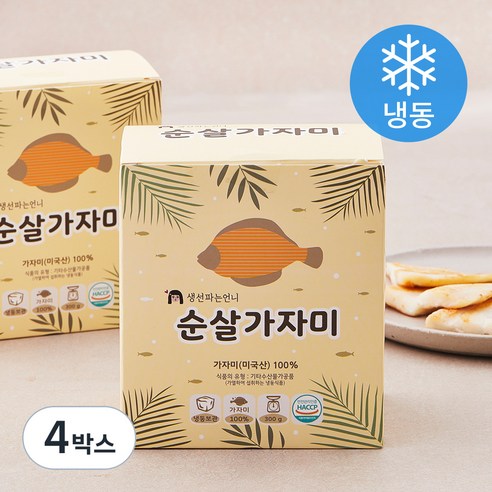 생선파는언니 순살 가자미 (냉동), 300g, 4박스
