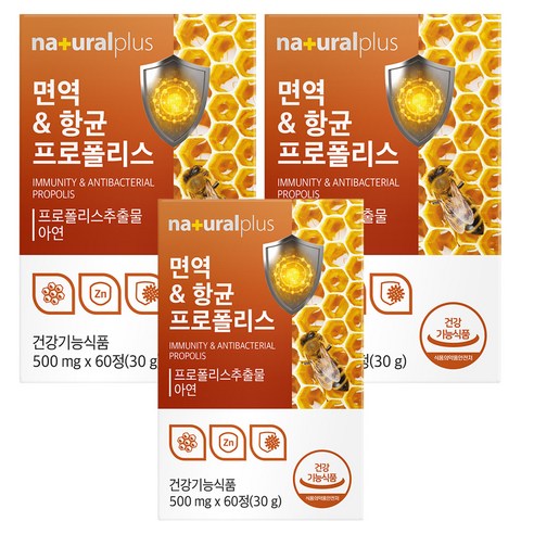내츄럴플러스 면역 항균 프로폴리스, 60정, 3개