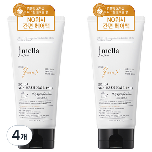 제이멜라 인 프랑스 퀸 5 논워시 헤어팩, 4개, 200ml