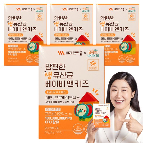 비타민마을 금쪽같은 내새끼 맘편한 어린이 생 유산균 베이비 앤 키즈, 4개, 60g