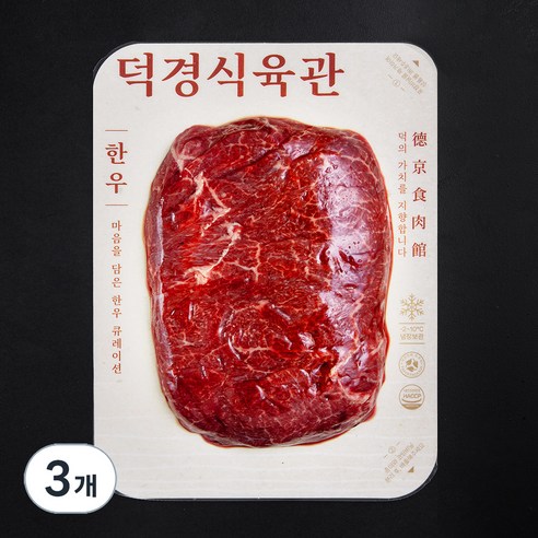 덕경식육관 한우 1등급 불고기 (냉장), 300g, 3개