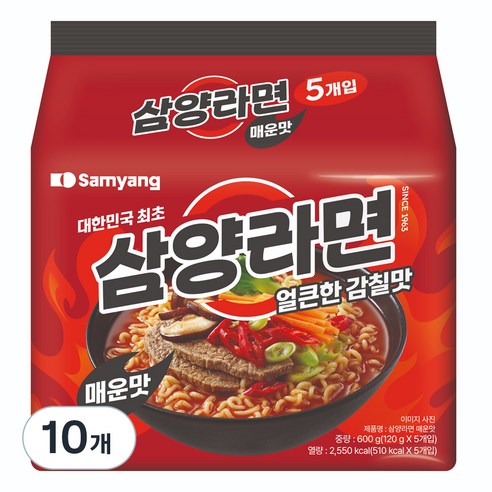 삼양라면 매운맛, 10개