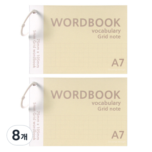 투영디자인 그리드 A7 링 단어장 60매, 크림, 8개