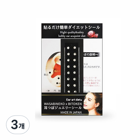 와사비네코 미미츠보 쥬얼리 귀지압패치 L 4.0mm 20p, 크리스탈 24KGP 금장볼, 3개