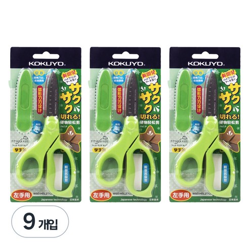KOKUYO SAXA 플라이 어린이캡 왼손가위, 그린, 9개