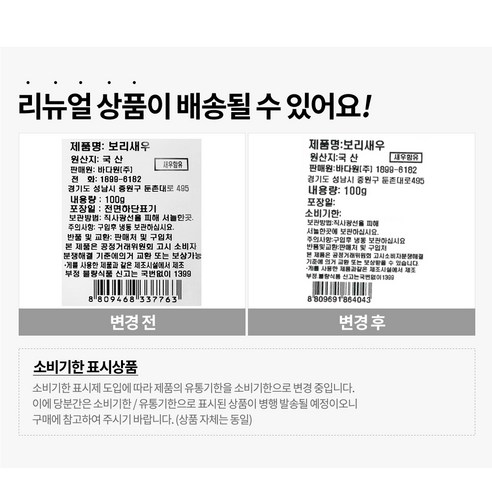 바삭바삭하고 고소한 바다원 보리새우로 식탁을 풍성하게 꾸미세요!