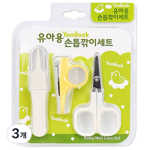 요미락 손톱 안전 위생 3종 세트, 혼합 색상, 3개
