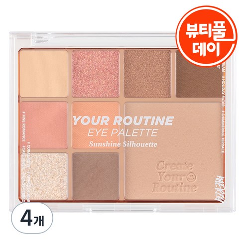 머지 유어 루틴 아이 팔레트 12.2g, SUNSHINE SILHOUETTE, 4개