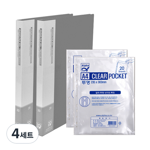 알파 칼라클리어화일 인덱스 A4 20매 x 2p + 클리어화일내지 A4 20매 x 2p, 클리어화일(회색), 화일내지(투명), 4세트