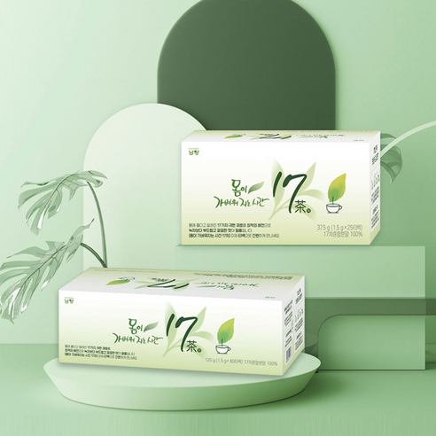 17가지 자연의 힘으로 몸과 마음을 가볍게, 17차 몸이 가벼워지는 시간!