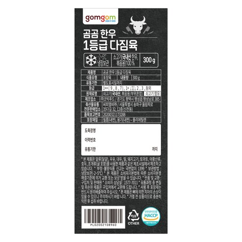 고급스러운 맛의 곰곰 한우 다짐육