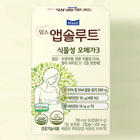 임산부와 수유부의 전반적인 건강과 태아의 발달을 지원하는 식물성 오메가-3 보충제
