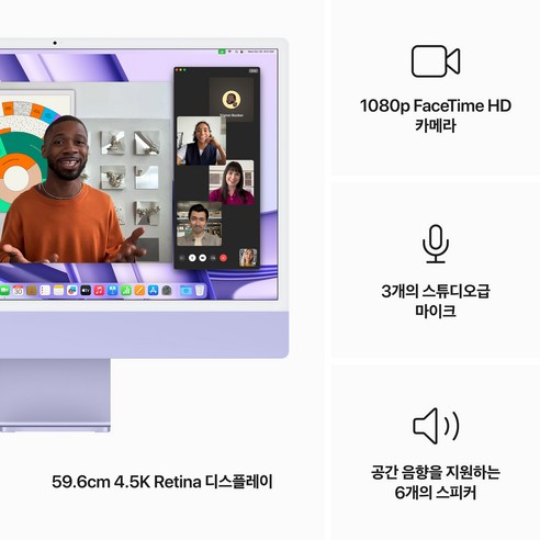Apple 2023 아이맥 24 M3, 퍼플, 10코어, 512GB, M3 8코어, 8GB
