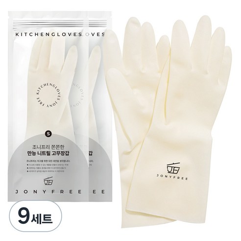 조니프리 쫀쫀한 만능 니트릴 고무장갑 양손세트, 소(S), 9세트