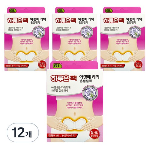 하루온 국내생산 아랫배 케어 온찜질팩 5p, 12개