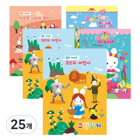 영아트 그림일기 노트 A4 여아용, 랜덤 발송, 25개