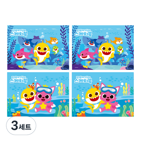 몽땅 핑크퐁 뜯어쓰는 스케치북 4권, 345 x 248 mm, 26매, 3세트