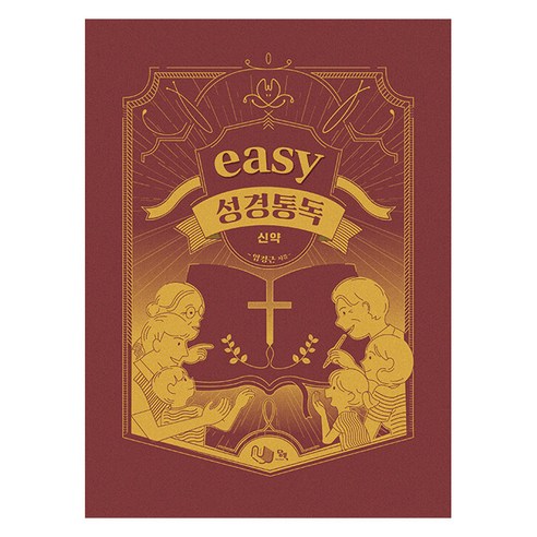 [담북]easy 성경 통독 : 신약, 담북
