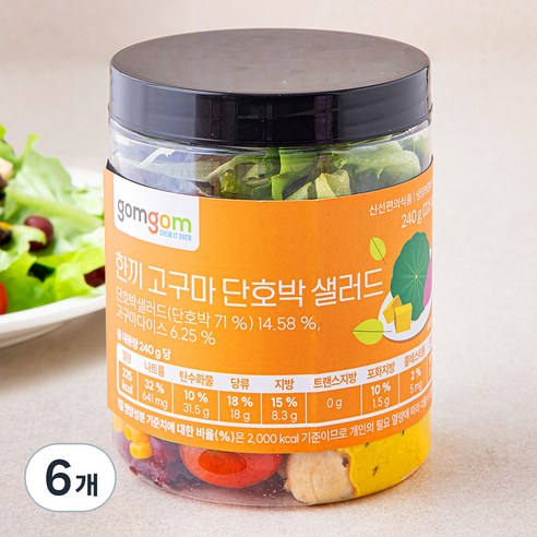 곰곰 한끼 고구마 단호박 샐러드, 240g, 6팩