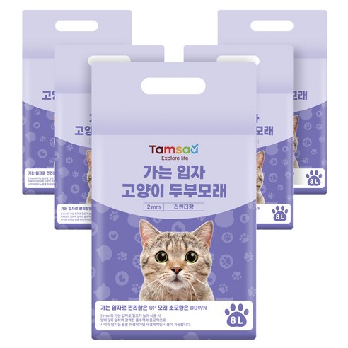 탐사 가는 입자 고양이 두부모래 2mm, 8L, 5팩, 라벤더향