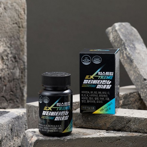 건강을 지키는 필수 아이템