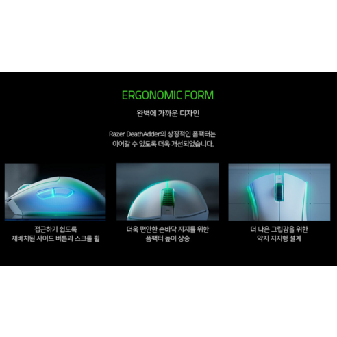 DeathAdder V3 Pro: 승리를 위한 궁극의 게이밍 마우스