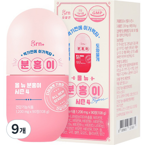 GRN 올 뉴 분홍이 시즌4 108g, 90정, 9개