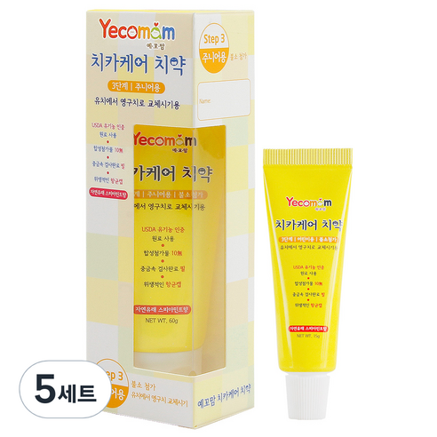 예꼬맘 치카케어 3단계 주니어용 고불소 치약 60g + 미니 치약 15g, 5개