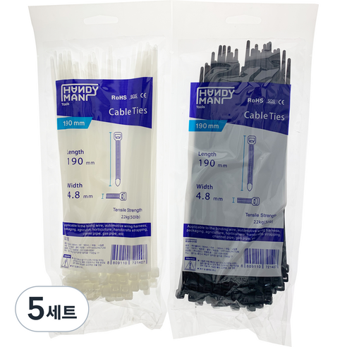 핸디맨 케이블타이 190mm 블랙 100p + 화이트 100p, 5세트