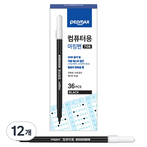 펜맥스 단면 컴퓨터용 사인펜 검정, 혼합색상, 144개