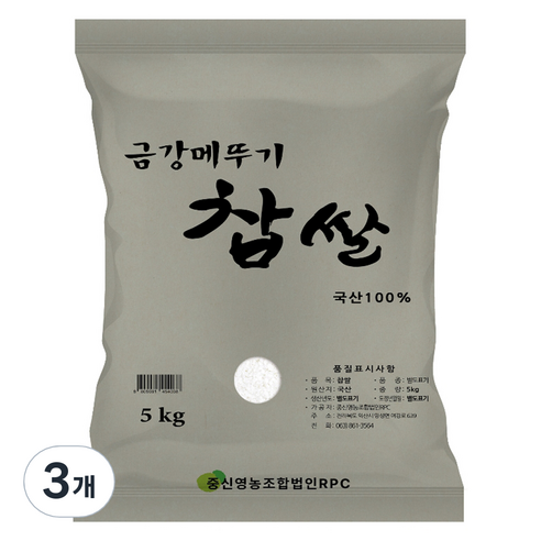 금강메뚜기 찹쌀, 5kg, 3개