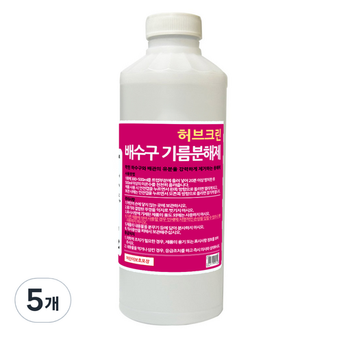 허브크린 하수구 배수구 기름분해 세정제, 1L, 5개