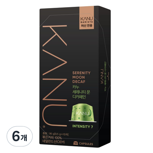 카누 바리스타 머신 전용 캡슐커피 세레니티문디카페인, 9.5g, 10개입, 6개